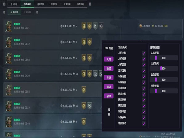 三角洲行动小火龙外挂透视自瞄效果